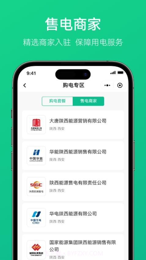电中和纯净版截图3