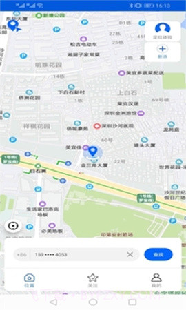 手机号码卫星定位纯净版截图1 手机号码卫星定位纯净版截图1