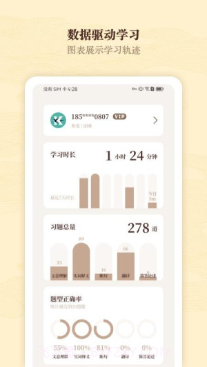 快哉文言文会员免登录截图2