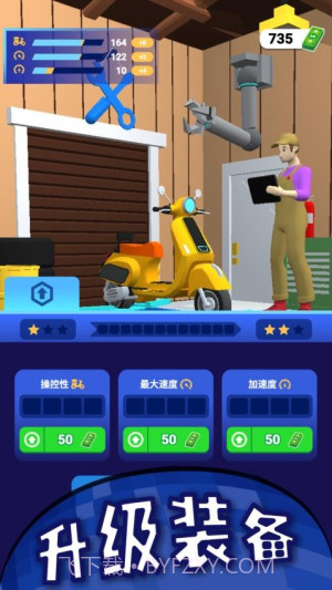 煎饼物语高画质版截图3