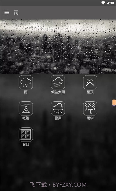 冥想睡眠音乐v2.0.1截图3