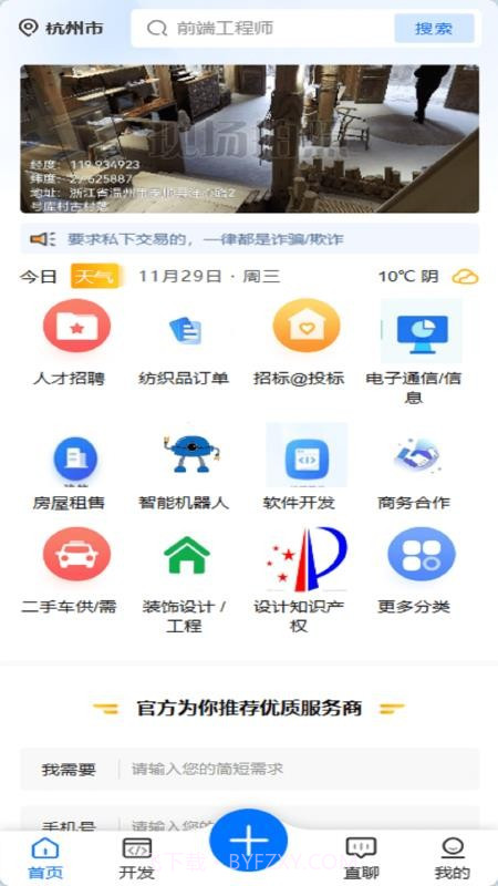 手插兜老版本截图1 手插兜老版本截图1