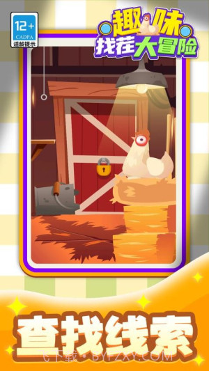 趣味找茬大冒险移植版截图5