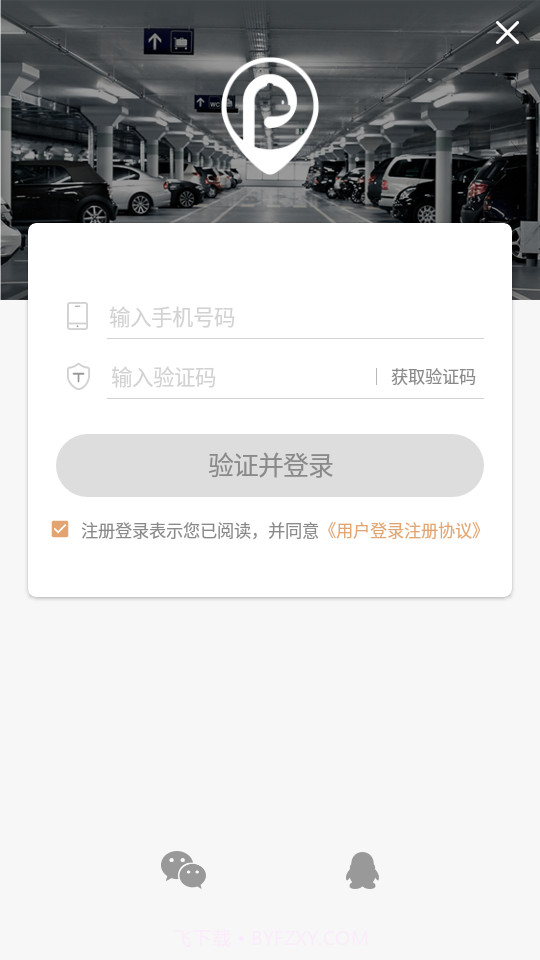 大熊停车v1.6.6截图1