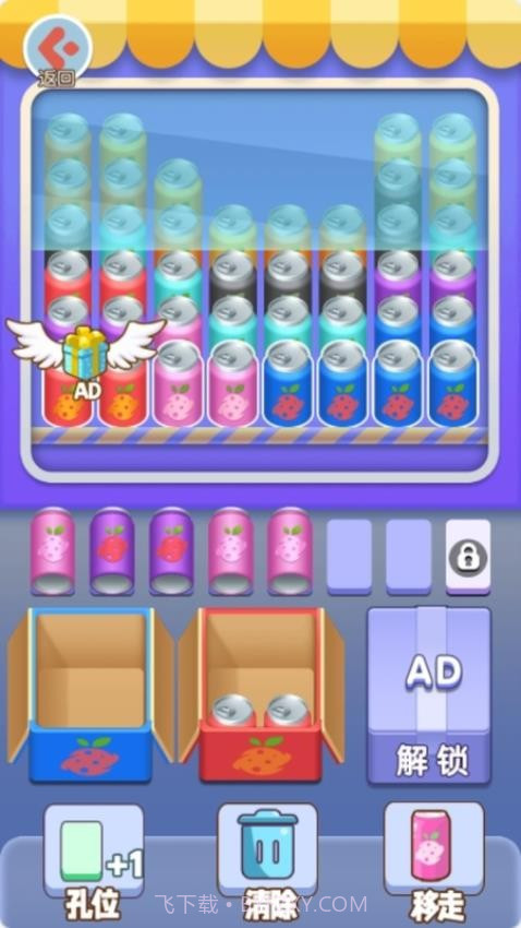 水果也进化测试版截图2