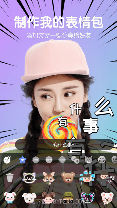 B612咔叽APP截图1