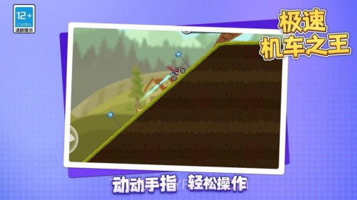 极速机车之王付费版截图2