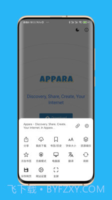 Appara浏览器软件截图4
