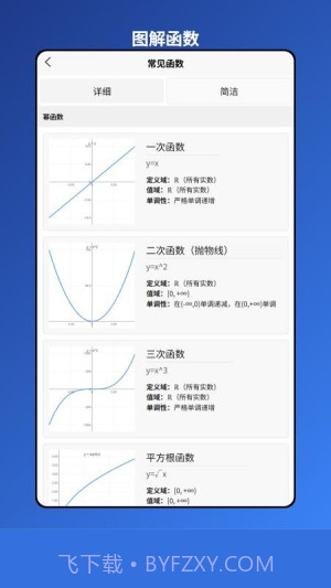 图解函数会员免登录截图4