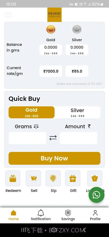 宝石钟表购物截图2