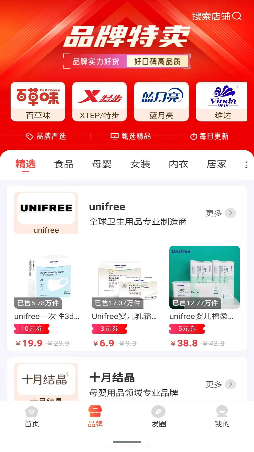 小二帮省钱截图3