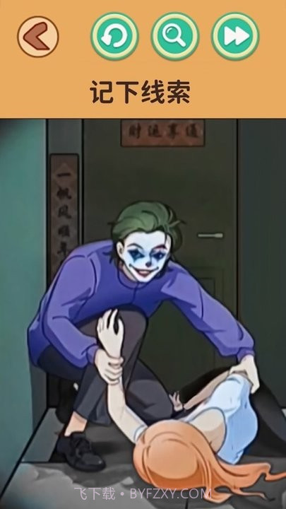 恐怖怪谈先行服截图1