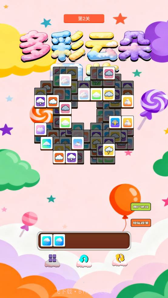 多彩云朵图鉴移植版截图2