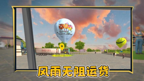 狂飙卡车正版截图4