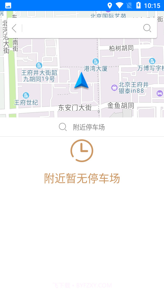 大熊停车v1.6.6截图2