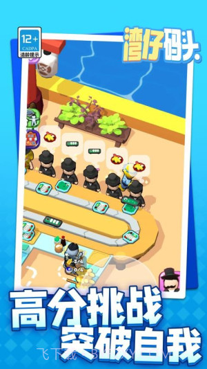 湾仔码头完整版截图4