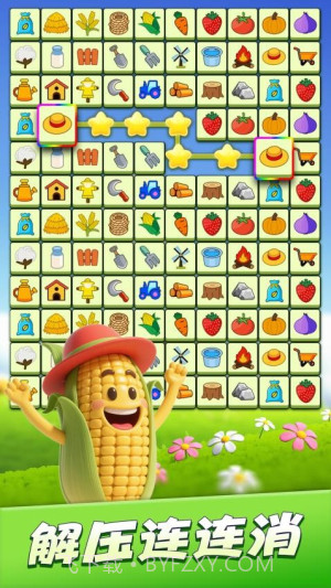 连连消除师测试版截图3