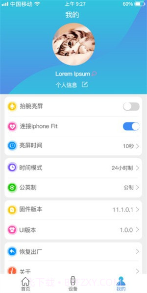 funkeep智能手表无会员截图4