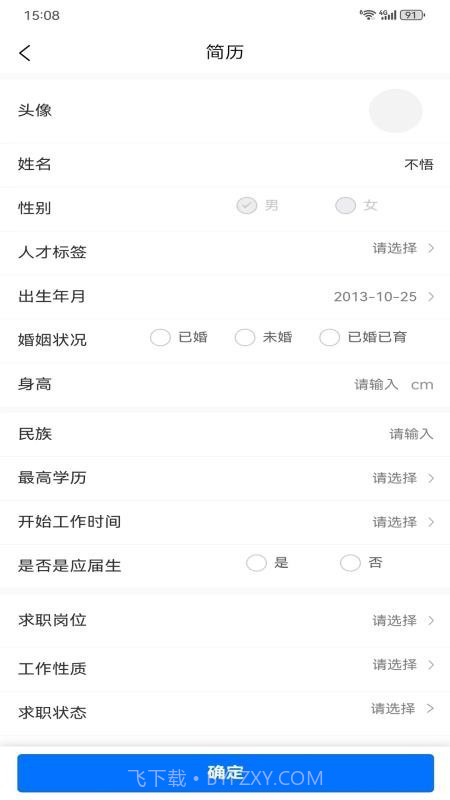 手插兜老版本截图2 手插兜老版本截图2