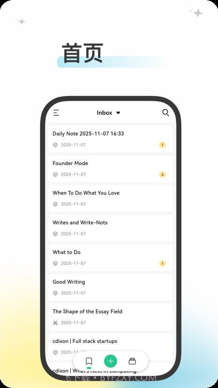 五彩定制版截图5