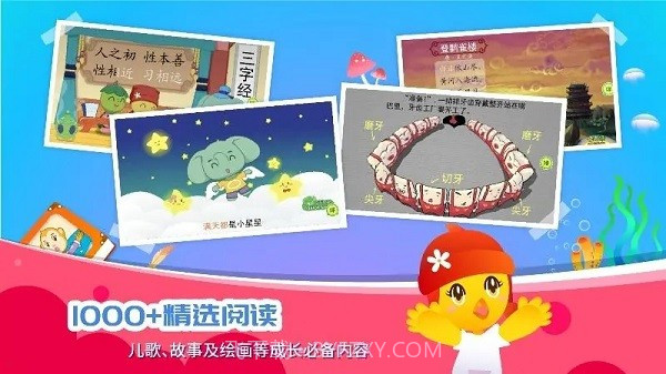 口袋童年离线版截图2
