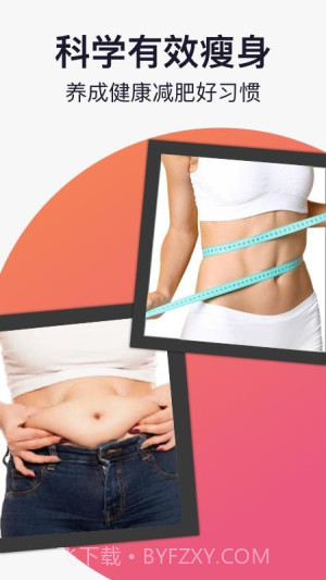 轻活派健康记录本会员免登录截图4