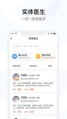 云时珍截图2