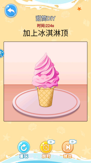 舌尖上的餐厅去更新版截图4