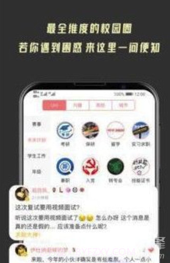 大学情报局(大学校园服务中心)V1.0.47 安卓手机版截图3