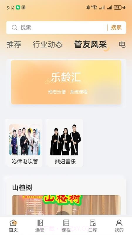 乐龄汇全新版本截图3