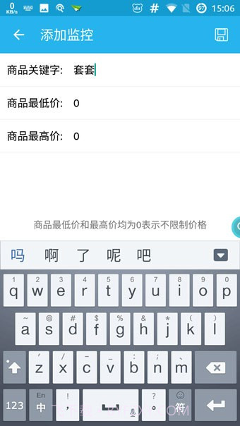 闲鱼监控助手截图2 闲鱼监控助手截图2