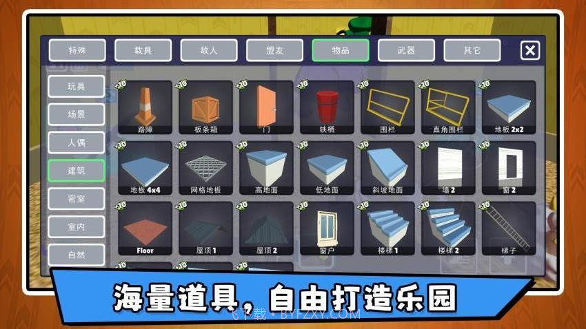 沙盘模拟大师3正版截图1