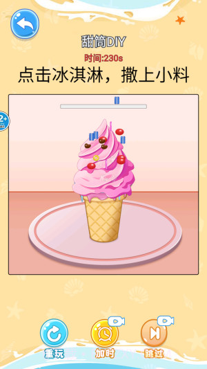 舌尖上的餐厅去更新版截图1