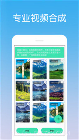 视频剪辑制作免费正版截图1