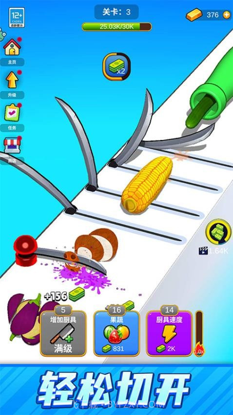 一刀切开你完整版截图4