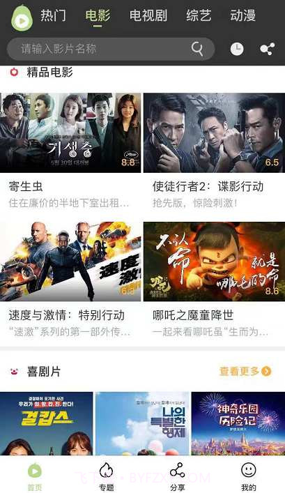 冬瓜影视app截图4 冬瓜影视app截图4