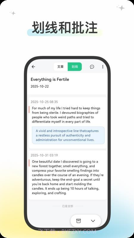 五彩定制版截图3