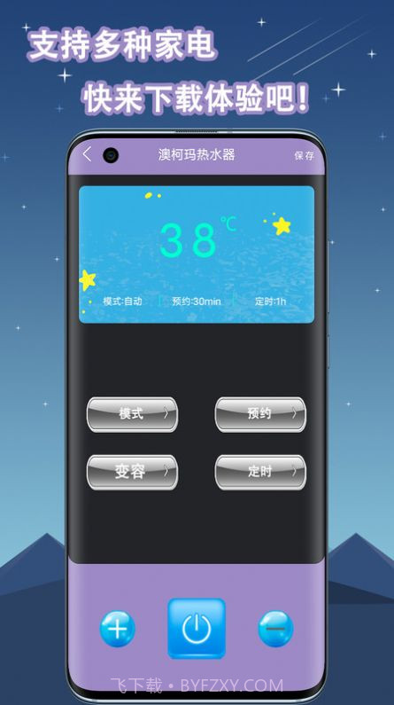 空调遥控器万能通用截图2