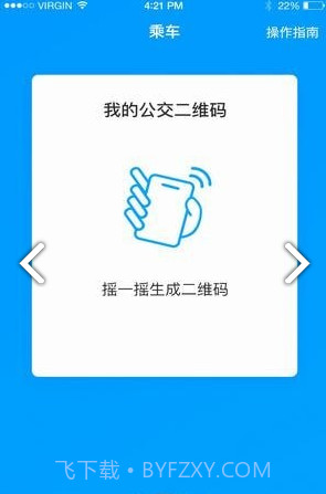 安东行v0.1.3截图3