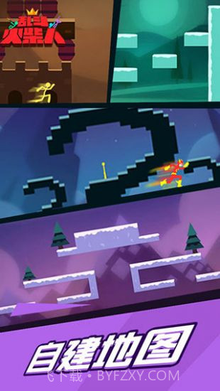 乱斗火柴人最新版截图5
