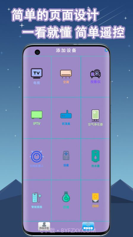 空调遥控器万能通用截图1