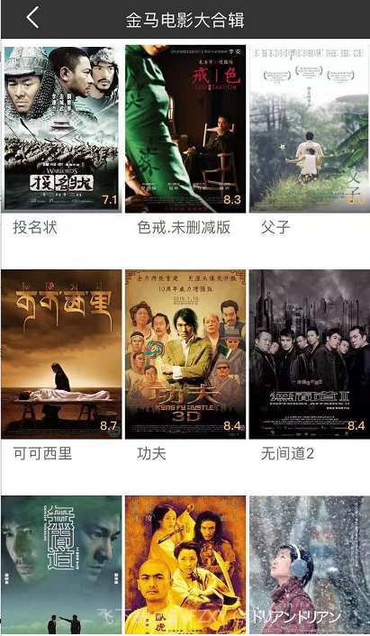 冬瓜影视app截图5 冬瓜影视app截图5