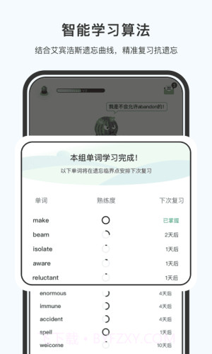 小吉背单词无会员截图3