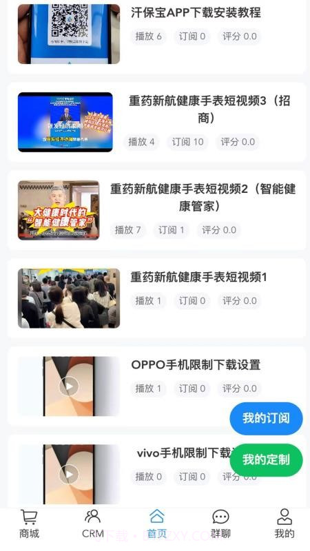 汗保宝官方正版截图5