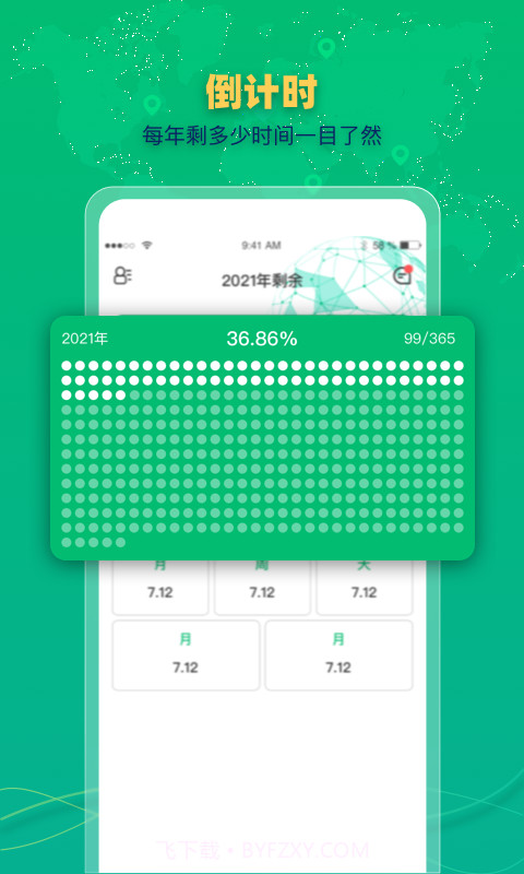 快搜手机定位截图3