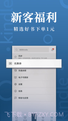 Kindle阅读官方正版截图4