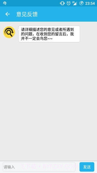 闲鱼监控助手截图3 闲鱼监控助手截图3