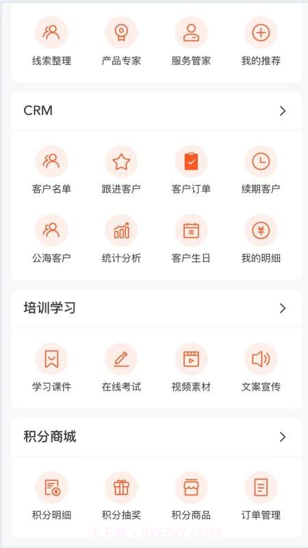 汗保宝官方正版截图4