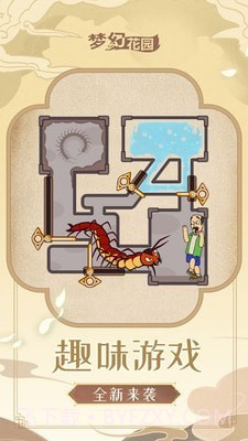 Gardenscapes截图2 Gardenscapes截图2