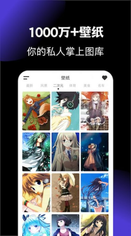 WLAN万能锁屏壁纸截图1